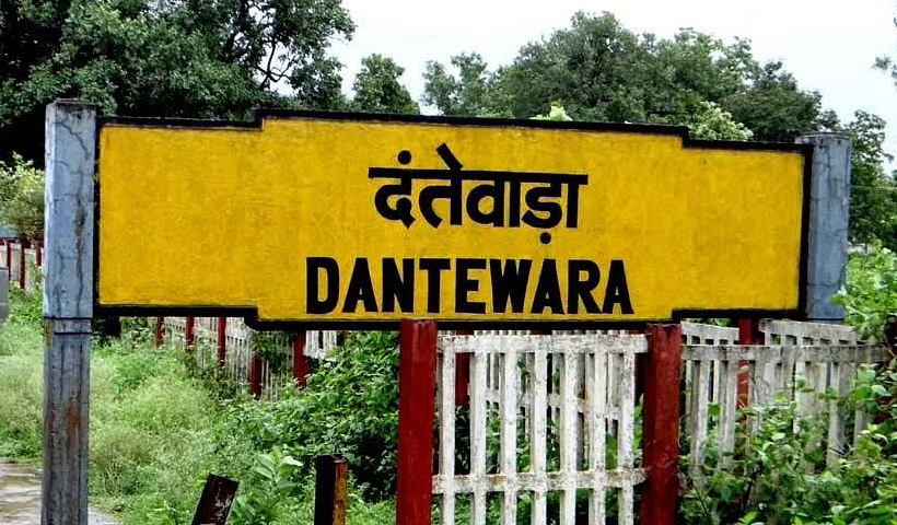 दंतेवाड़ा जिले के पर्यटन स्थल के बारे में जानकारी